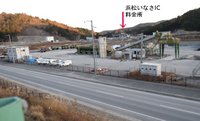 浜松いなさICはここ 2012/01/06 10:00:00