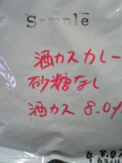 ○○○○カレー