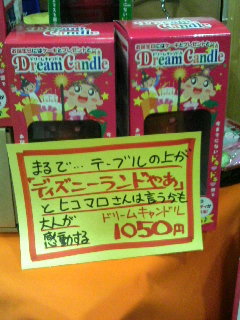 あなたの誕生日は・・いつですか？