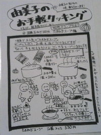 秘伝 2009/09/27 16:51:15