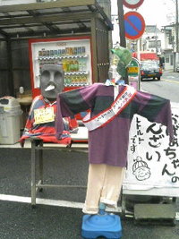 かかし 2009/09/30 11:30:06