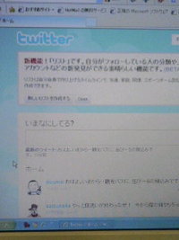 ツイッター 2009/11/07 06:41:58