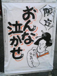 浮世絵？ 2009/11/15 08:53:18