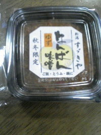 新潟より 2009/11/18 15:27:27