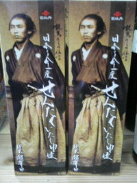 坂本龍馬 2009/12/09 15:41:17