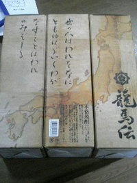 龍馬の 2010/01/11 17:06:56