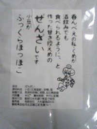 酒飲みの私が 2010/02/08 17:06:50