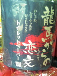 おまんらあが 2010/02/27 11:43:55