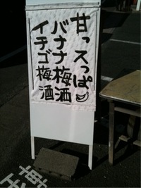 イチゴ梅酒 2010/09/14 15:30:55