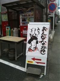 おんななかせ 2010/11/08 14:41:40