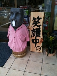 笑顔中 2010/06/21 12:07:48