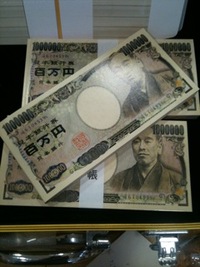 のこり三百万 2010/06/23 10:36:29
