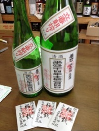 立春朝搾りのお酒 2012/02/05 08:43:19