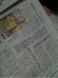静岡新聞夕刊に 2011/08/04 20:33:45