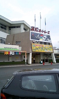 オートレース場
