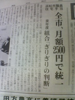 保身のための改革？
