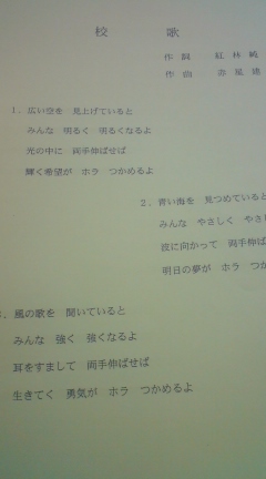 特別支援学校