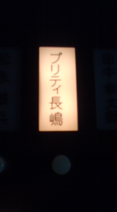 政局