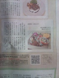 静岡新聞に掲載されました。 2012/06/26 18:18:50