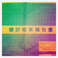 有難い 2012/03/27 23:59:00