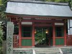 愛宕念仏寺