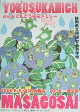 学園祭だよ