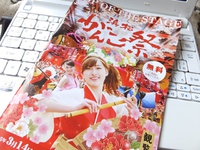 がんこ祭 2015/03/14 16:59:51