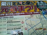 9月9日！！ 2012/09/06 16:43:12