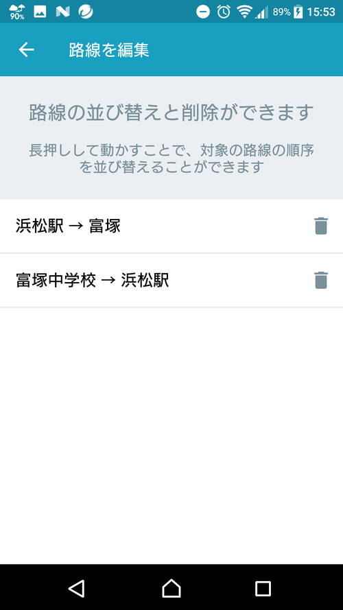 アプリ 遠鉄バス公式 バスが今どこのバス停に居るかがわかるアプリ 遠鉄バスどこ が便利 澪 軌跡を描く