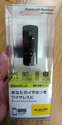バイクのナビは音声が最適！ELECOMのBluetoothレシーバーと「サウンドテック２」のスピーカーを購入！