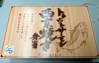【駅弁】大阪出張の帰りは、新幹線の中で「トラウトサーモン西京焼き弁当」を頂きました！