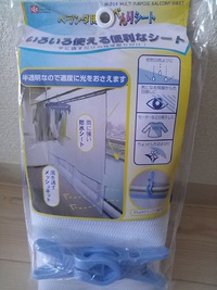 急な夕立でも大丈夫！ベランダ用便利シートは雨から洗濯物をガードして、さらに目隠しもできます！