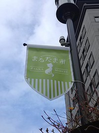 第6回まるたま市に行ってきました！素敵な雑貨や美味しい食べ物に巡り合えて大満足です！！