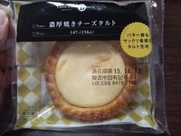 【発売3日間で販売数100万個を突破】サークルKのデザート「シェリエドルチェ　濃厚焼きチーズタルト」が超美味い！！