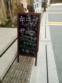 初イベント参加♪ 2014/01/27 20:01:46