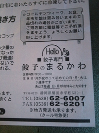 走る～走る～ 2014/08/18 07:40:54