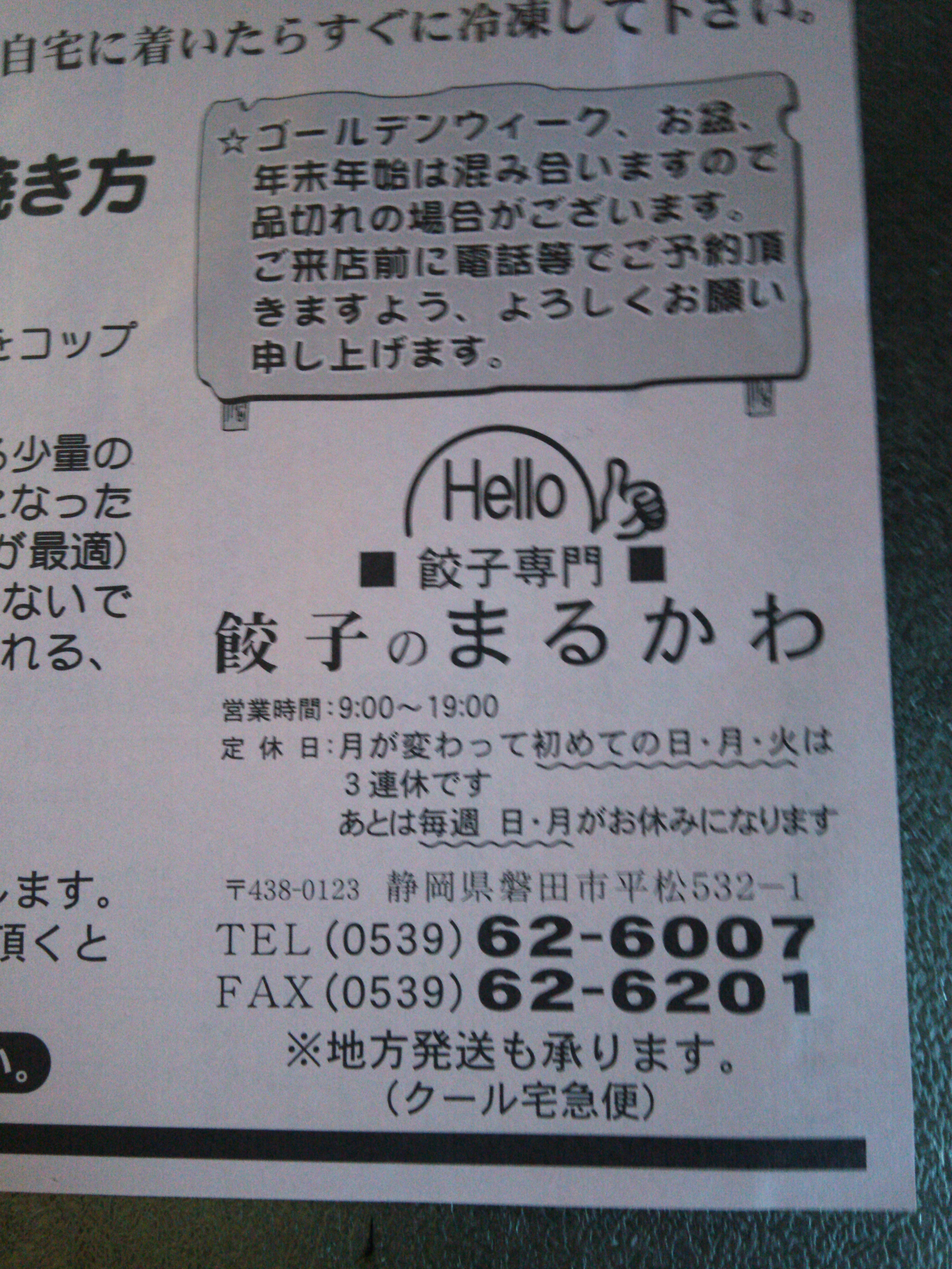 走る～走る～