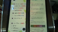 ドリンクメニュー!! 2013/02/21 15:45:35