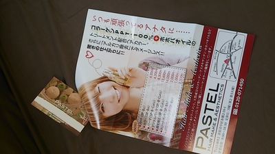 チケット