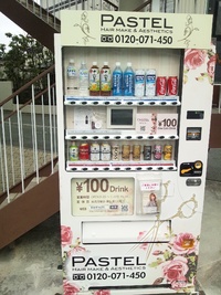 PASTELの自販機！ 2013/12/27 12:01:25