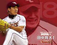田中のマー君!! 2014/01/25 10:29:03