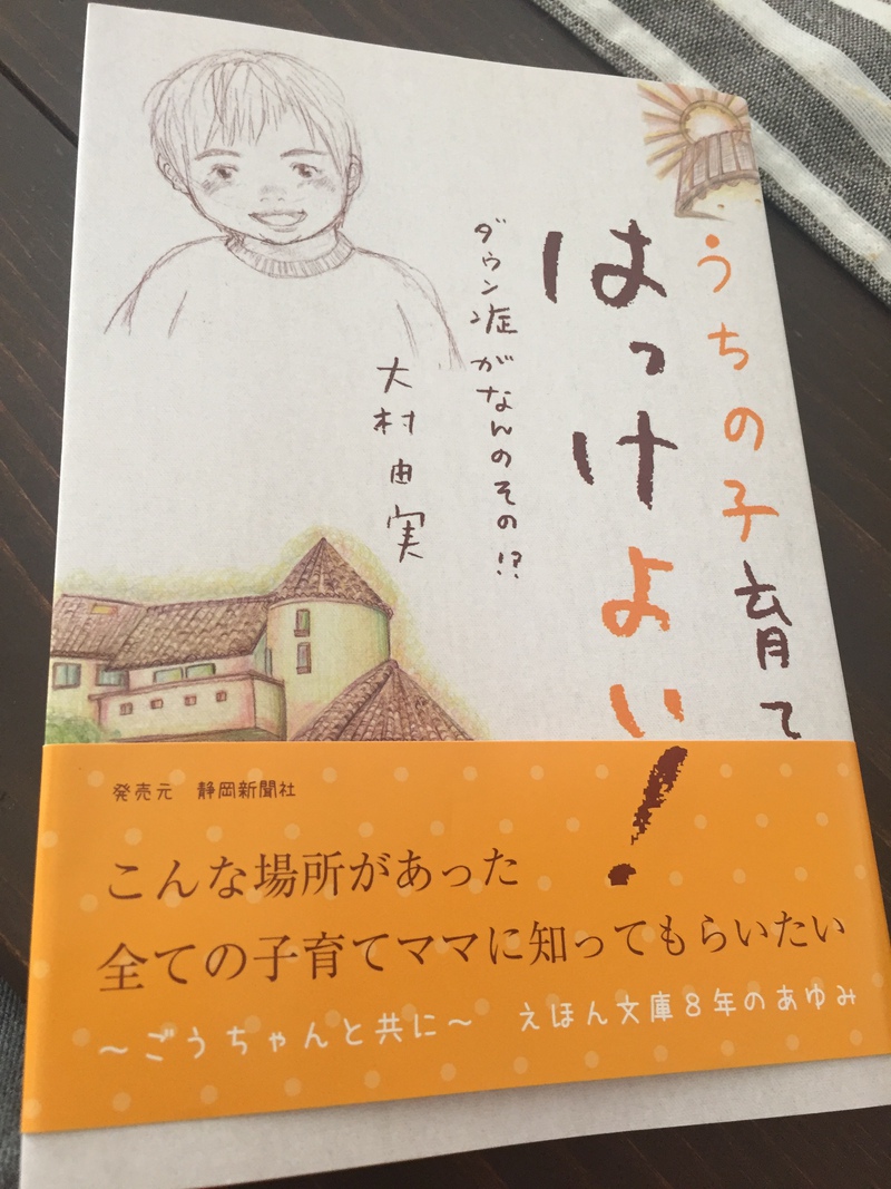 『すまいるまーけっと』へ行ってきました