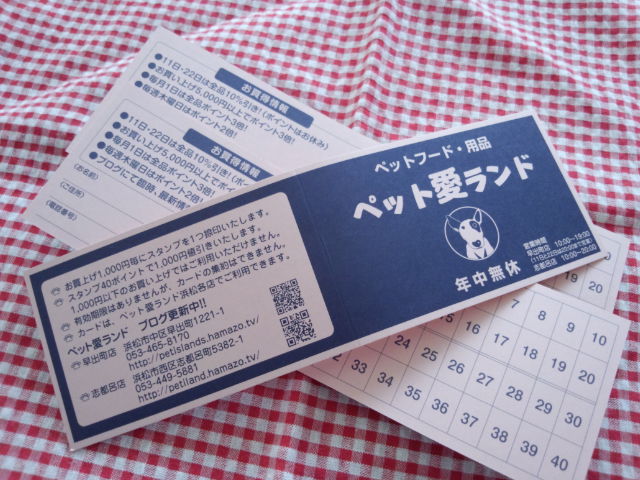ポイント２倍デ〜 ＠ ェ ＠
