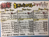 激安！！おかいものリレー♪