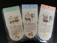 家康くん、直虎ちゃんのカレンダーせんべい新発売！