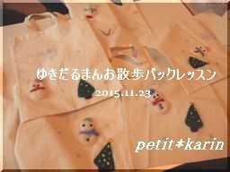 羊毛でクリスマス♪