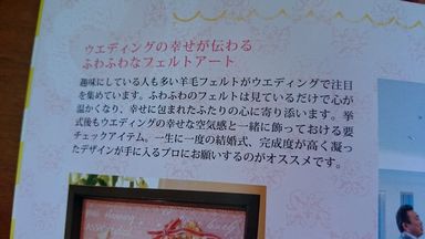 petit*karin 作品  ウエディング本　掲載