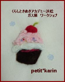 ガス展　ワークショップ終了しました♪