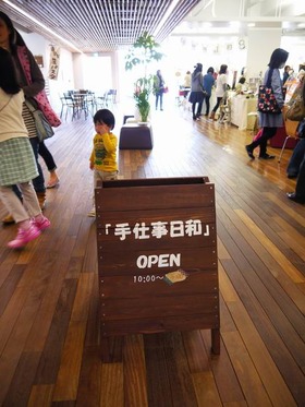 「手仕事日和」ありがとうございまた