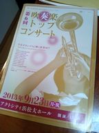 ３連休・・・３日目